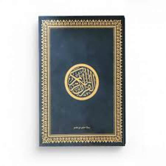 Coran gold black arabic