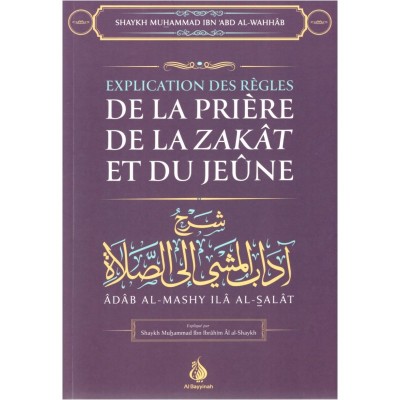 Explication des règles de la Prière de la Zakat et du Jeûne - Abd Al Wahhab