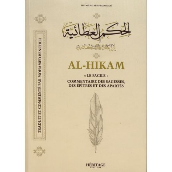 AL-HIKAM, le Facile - Commentaire des Sagesses, Des Épitres et Des Apartés (French only)