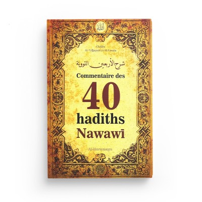 Commentaire des 40 hadiths Nawawi - Cheikhs Al-Uthaymin et Al-Fawzan