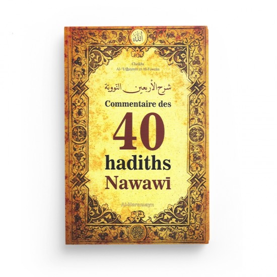 Commentaire des 40 hadiths Nawawi - Cheikhs Al-Uthaymin et Al-Fawzan (French only)