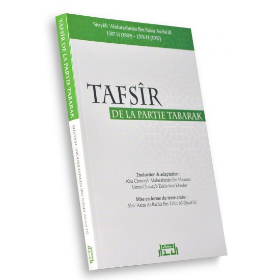 Tafsir de la partie tabarak (French and arabic)