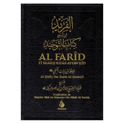 Al Farid fî sharh, kitab at Tawhid (L'explication du livre de l'Unicité)