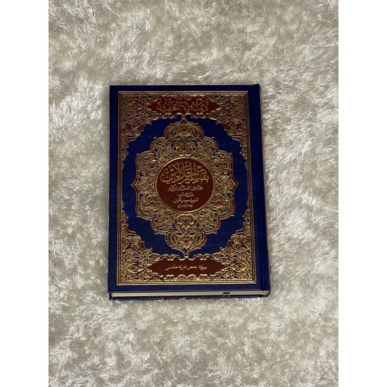 Coran avec tafsir