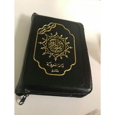 Coran de poche arabe Tajweed