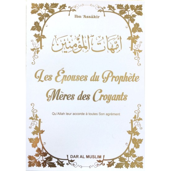 Les épouses du prophète sws (french only)