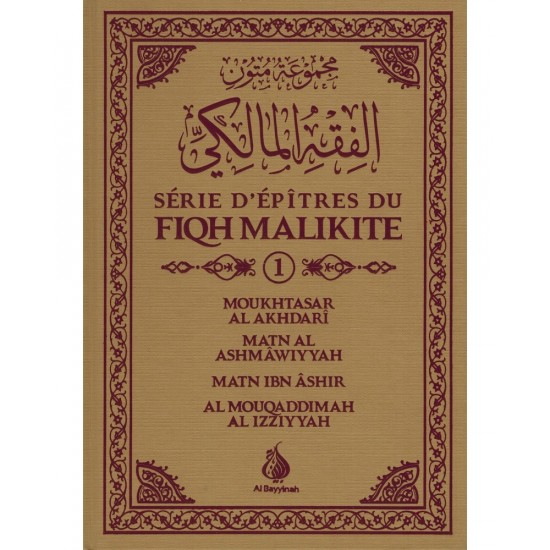 Série d'épîtres fiqh malikite (French only)